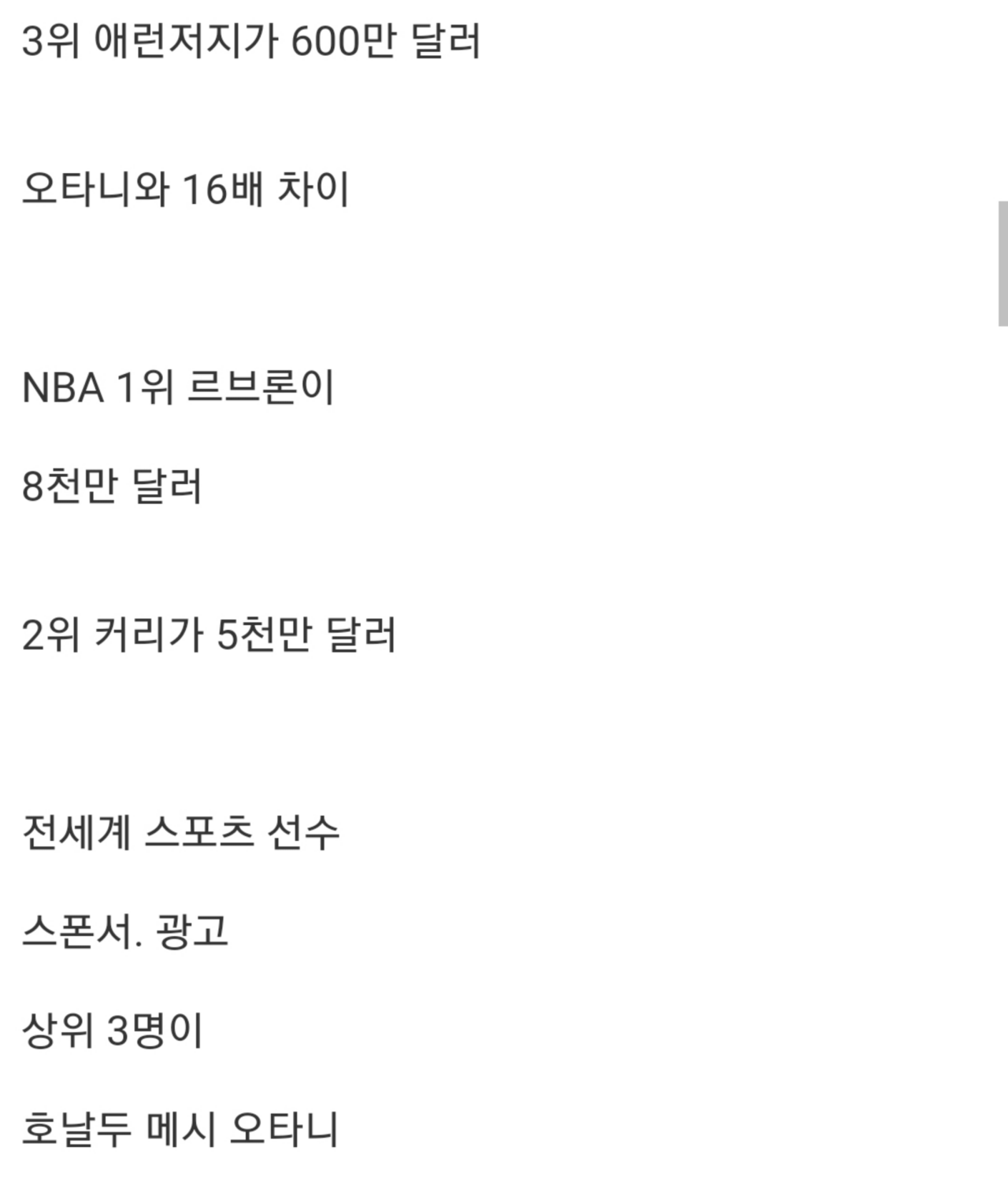 상상초월이라는 오타니 자기관리 수준 · 3번째 이미지