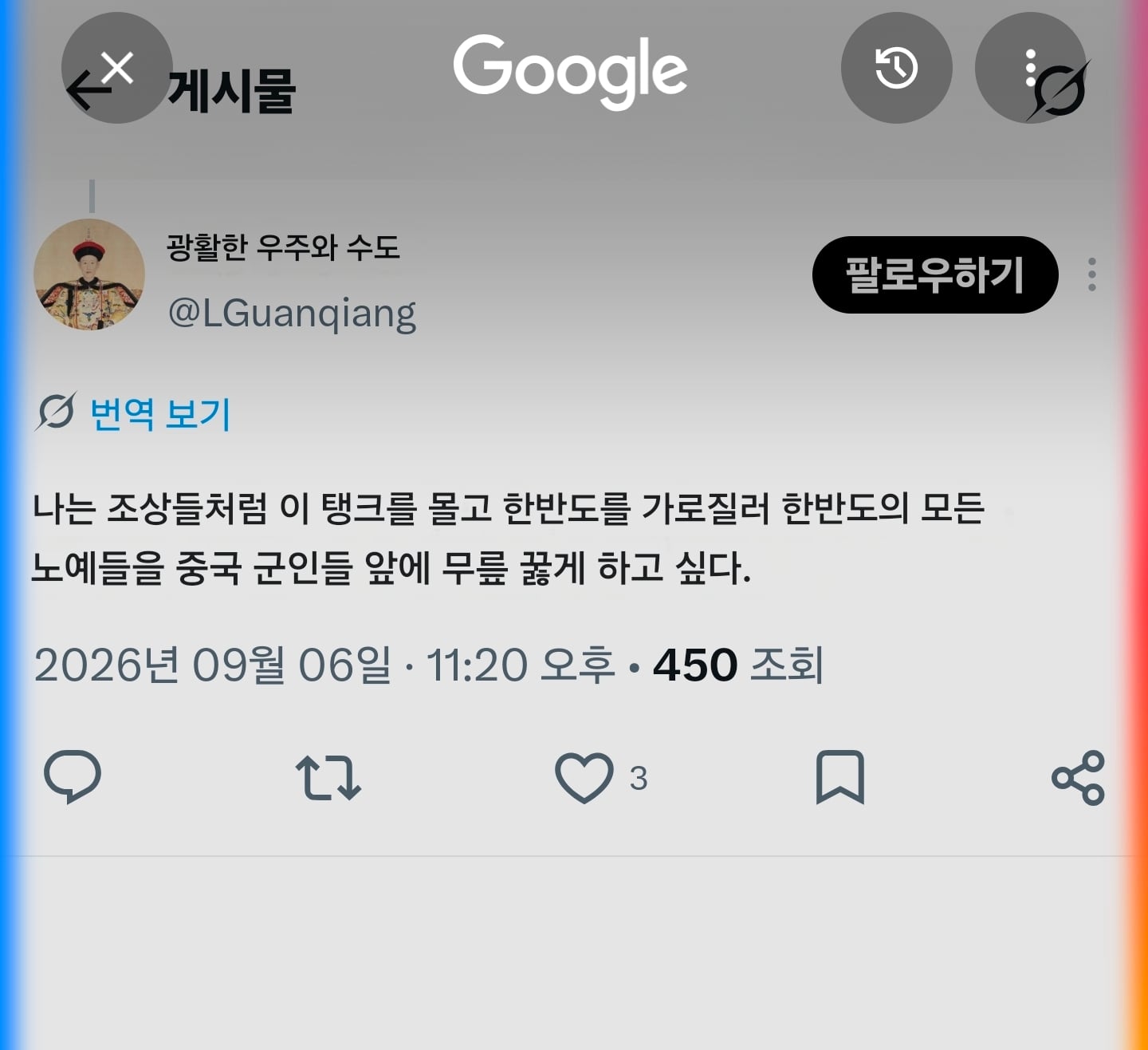 중국 한푸가 2010년대 부터 유행한 코스프레 의상인 이유 · 3번째 이미지