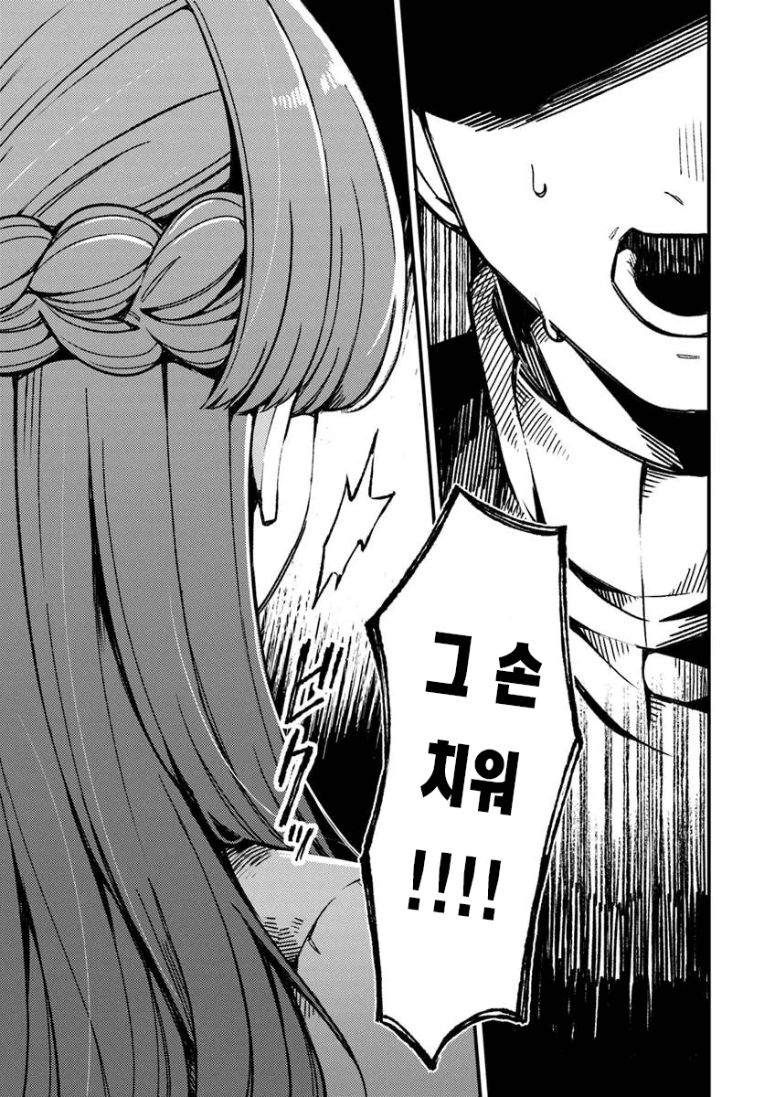 마트에서 만난 미친년 만화 manhwa · 17번째 이미지