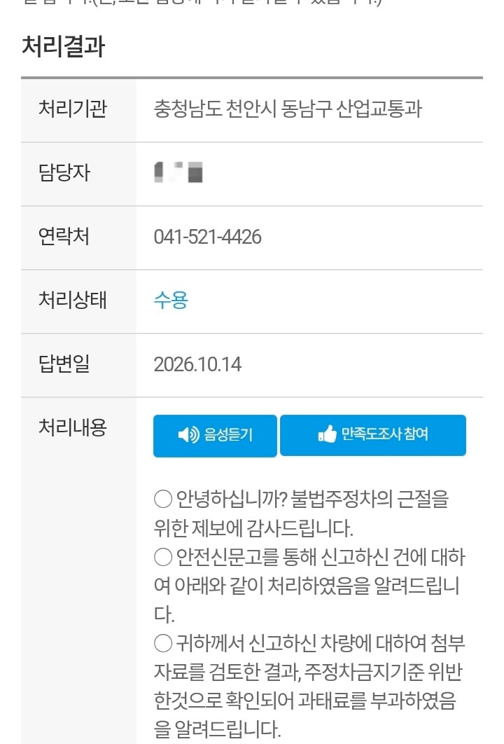 아침에 야비군가면서 인도주차 신고후기.jpg · 2번째 이미지
