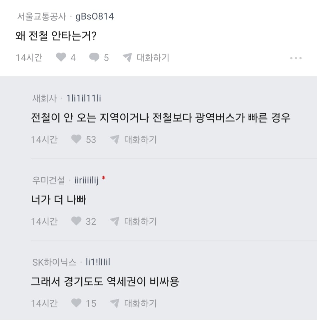 서울 살아야 되는 이유.blind · 6번째 이미지