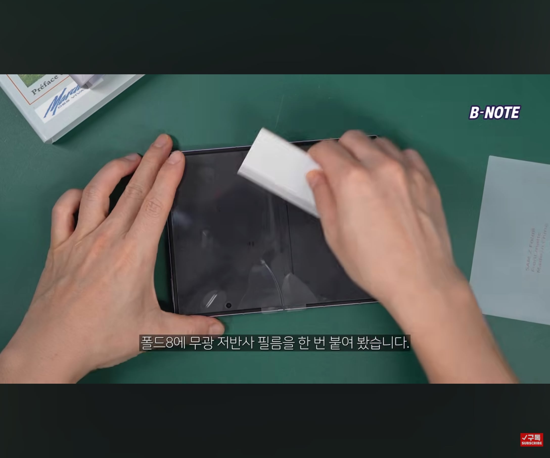 폴드8에서 단돈 1만원으로 구현한 아이폰 듀오 나노 텍스쳐 · 2번째 이미지