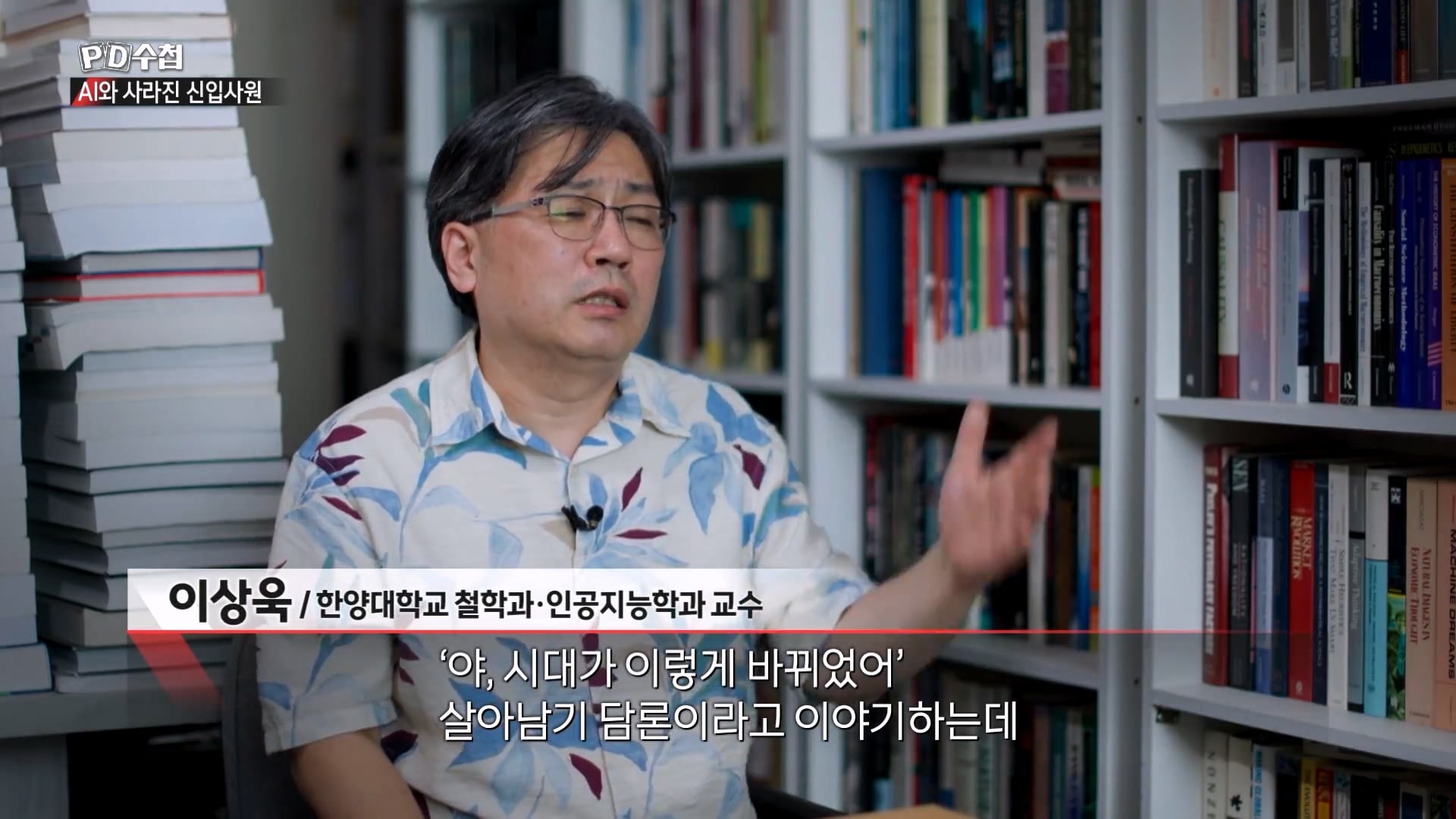 청년 취업이 안되자 새로 생겨나고 있다는 사교육 시장 · 19번째 이미지