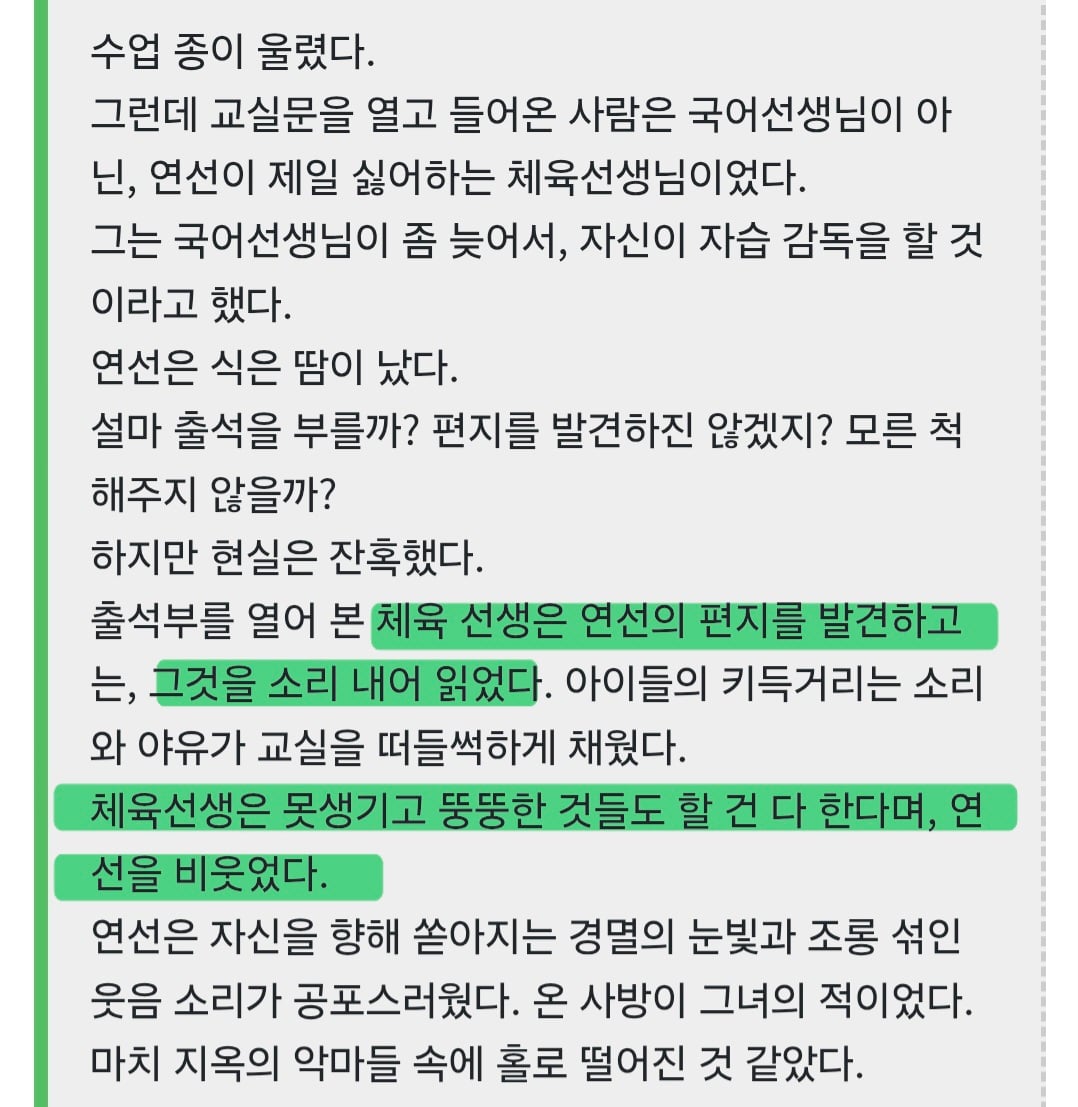 지금이었다면 파면당했을 화이트데이 등장 교사.jpg · 3번째 이미지