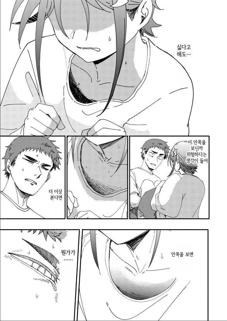 🍆) 소꿉친구 manhwa · 15번째 이미지
