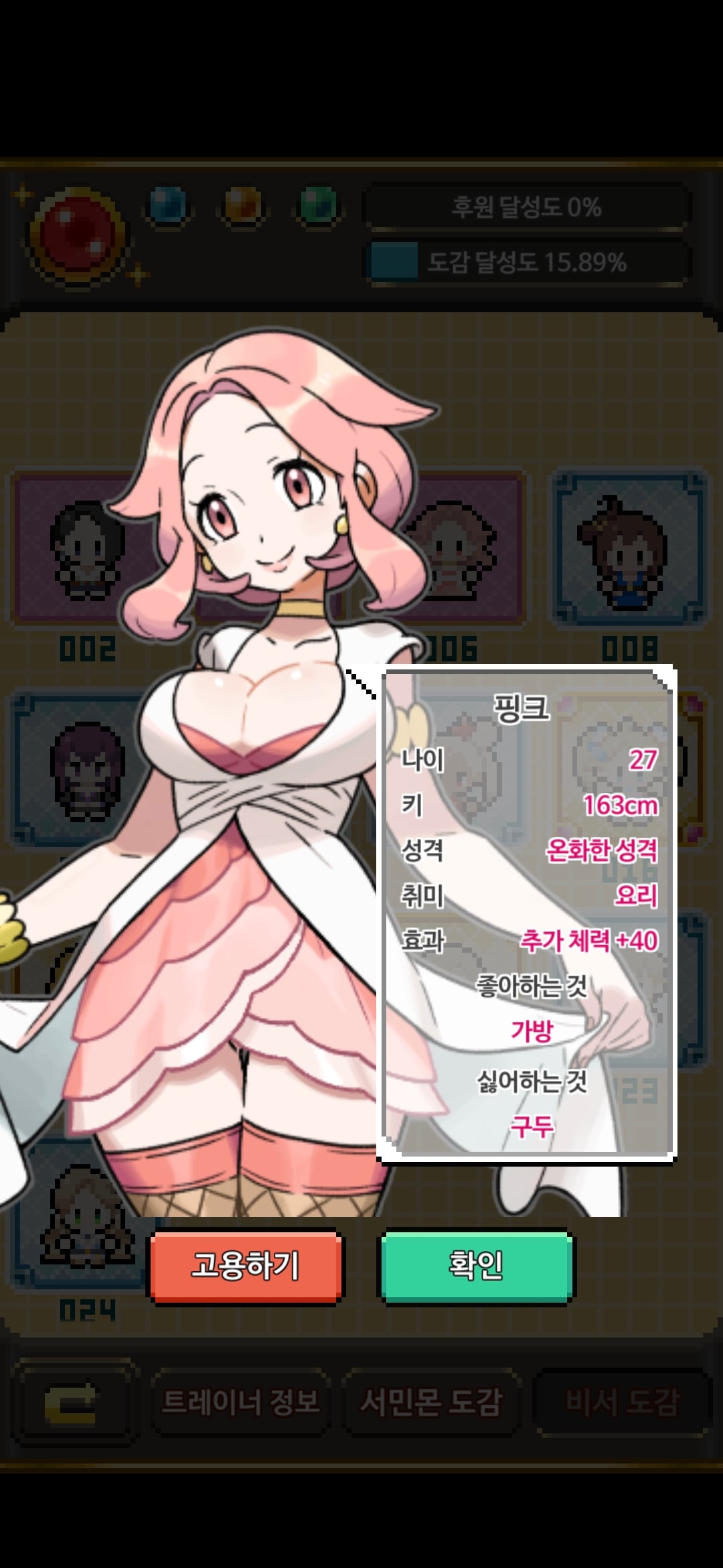 ㅆㄷ) 어딘가 한참 잘못된 포켓몬스터 패러디 게임.jpg · 8번째 이미지