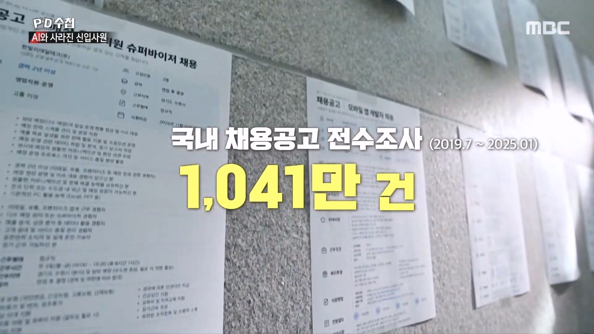 AI 출시 후 청년들의 취업률이 감소하기 시작 해...jpg · 3번째 이미지