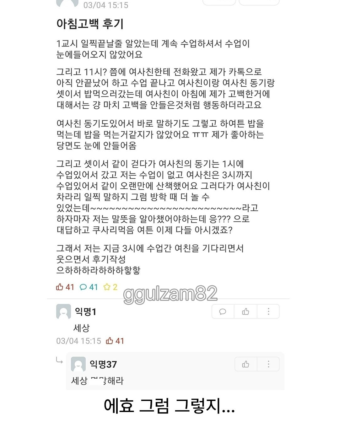 아침에 고백했음.jpg · 2번째 이미지