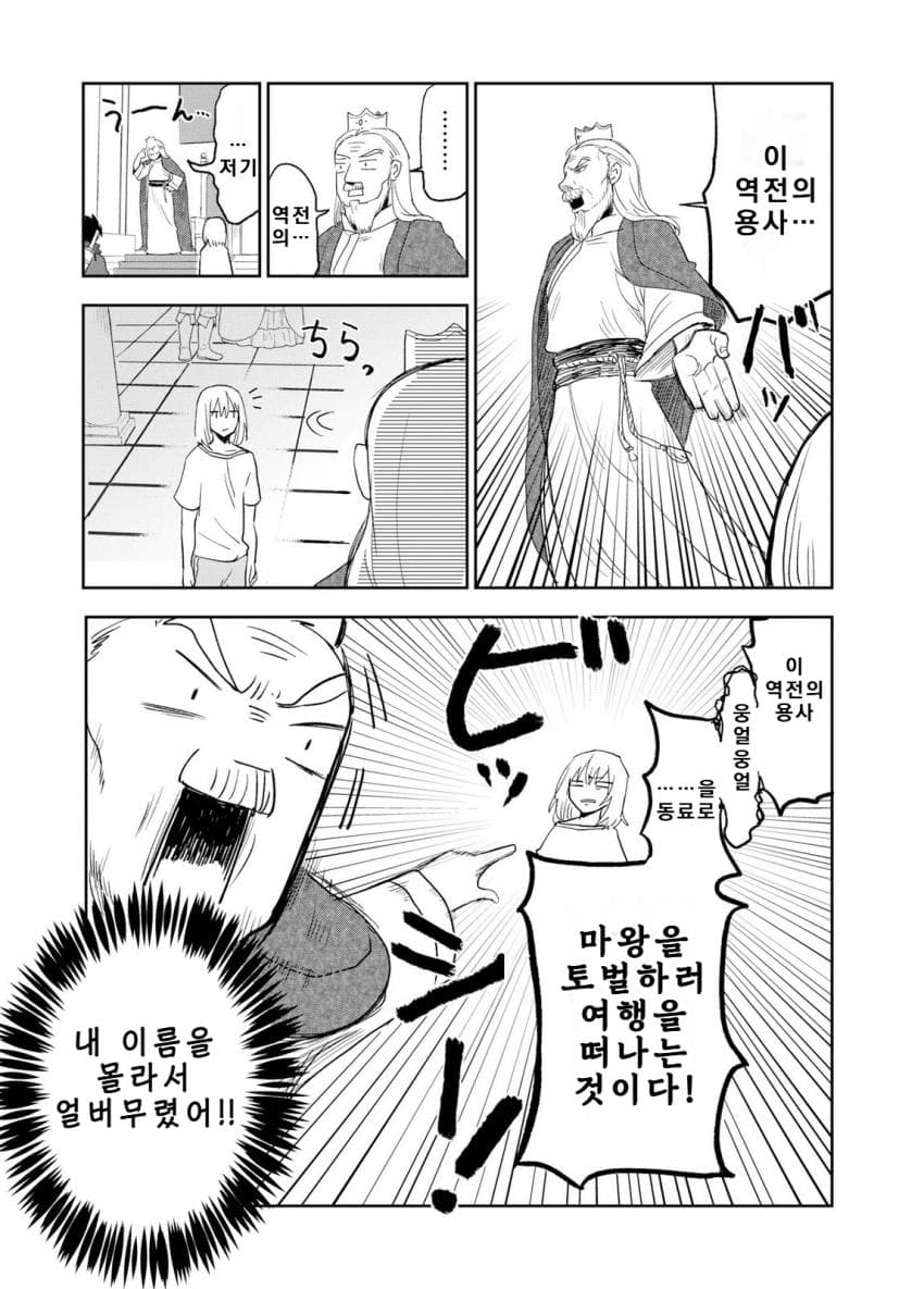 안녕하세요 쓰레기만화 가져왔습니다 이런건 같이봐요! manhwa · 82번째 이미지