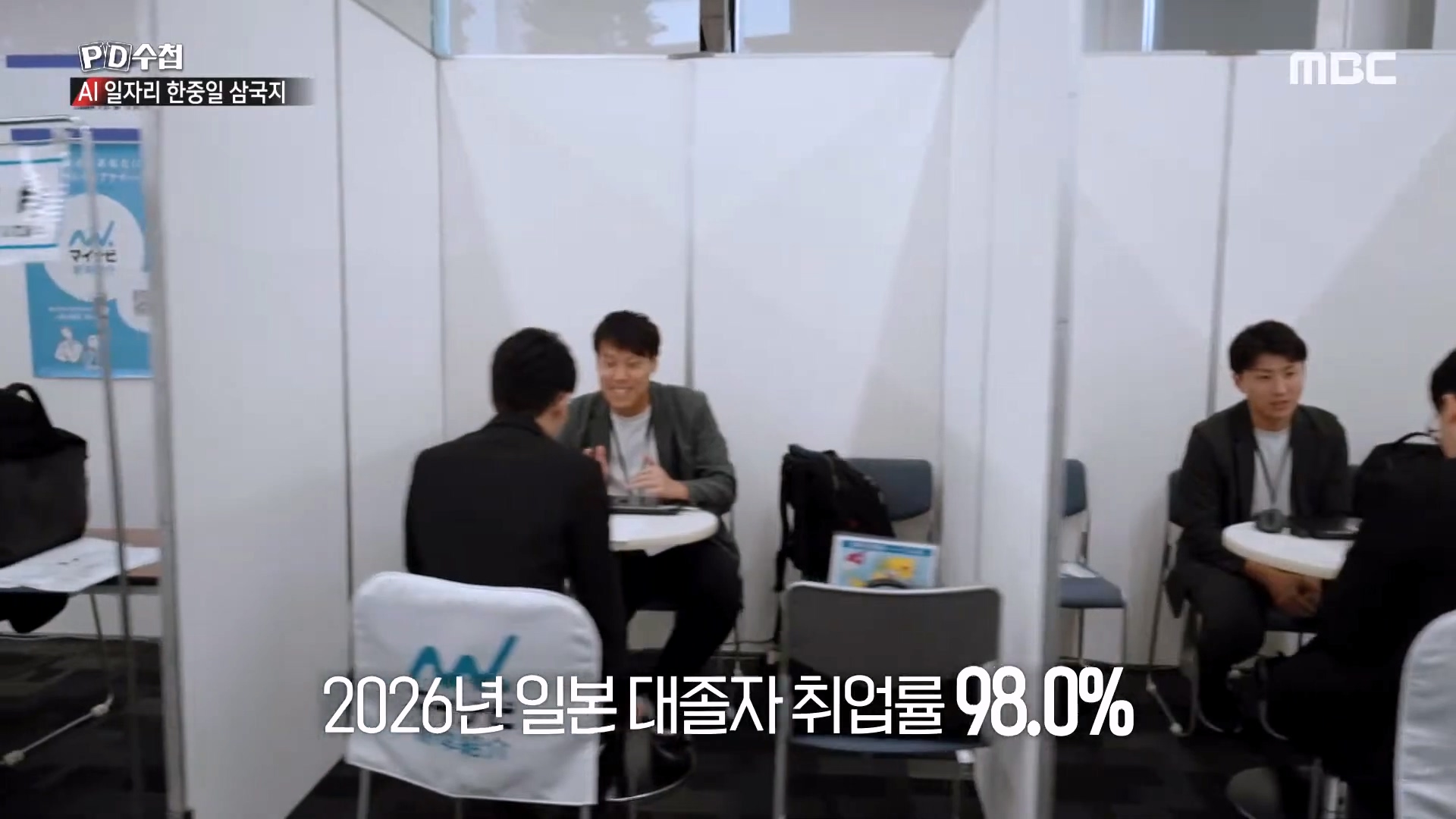한국과 전혀 다른 취업이 엄청 잘된다는 일본 근황 · 18번째 이미지