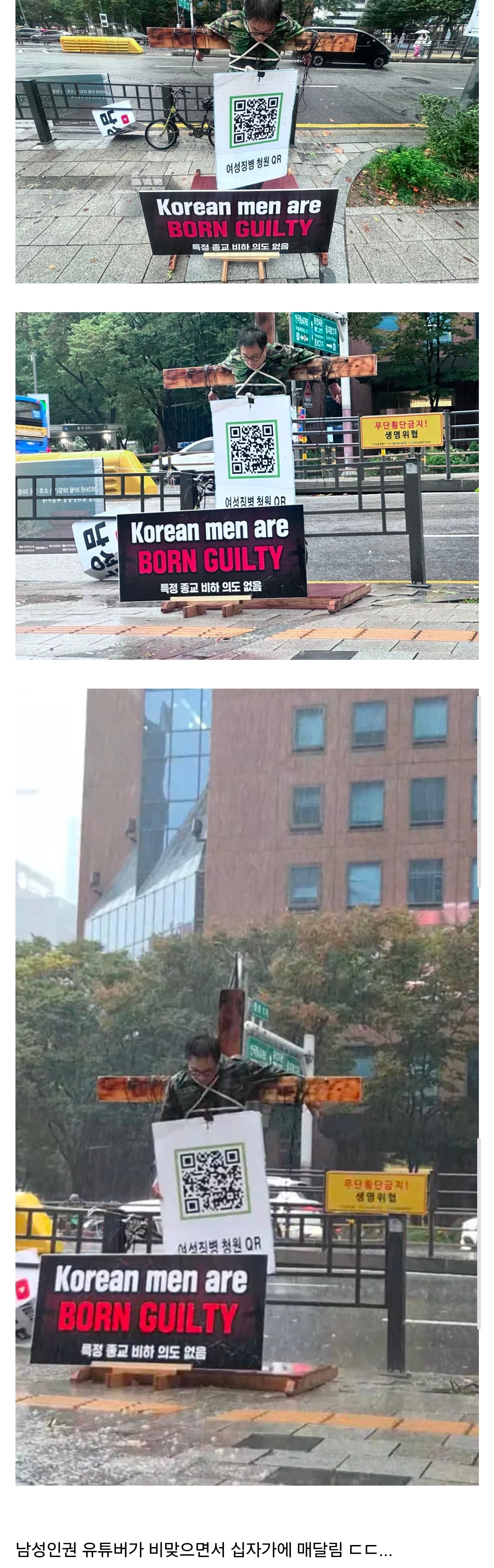 오늘 비오는날 종각역 십자가 시위 ㄷㄷㄷㄷ