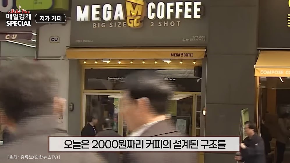 ☕️ 초스압) 미국에서는 불가능한 저가커피 프랜차이즈가 한국에서는 가능한 이유 · 14번째 이미지