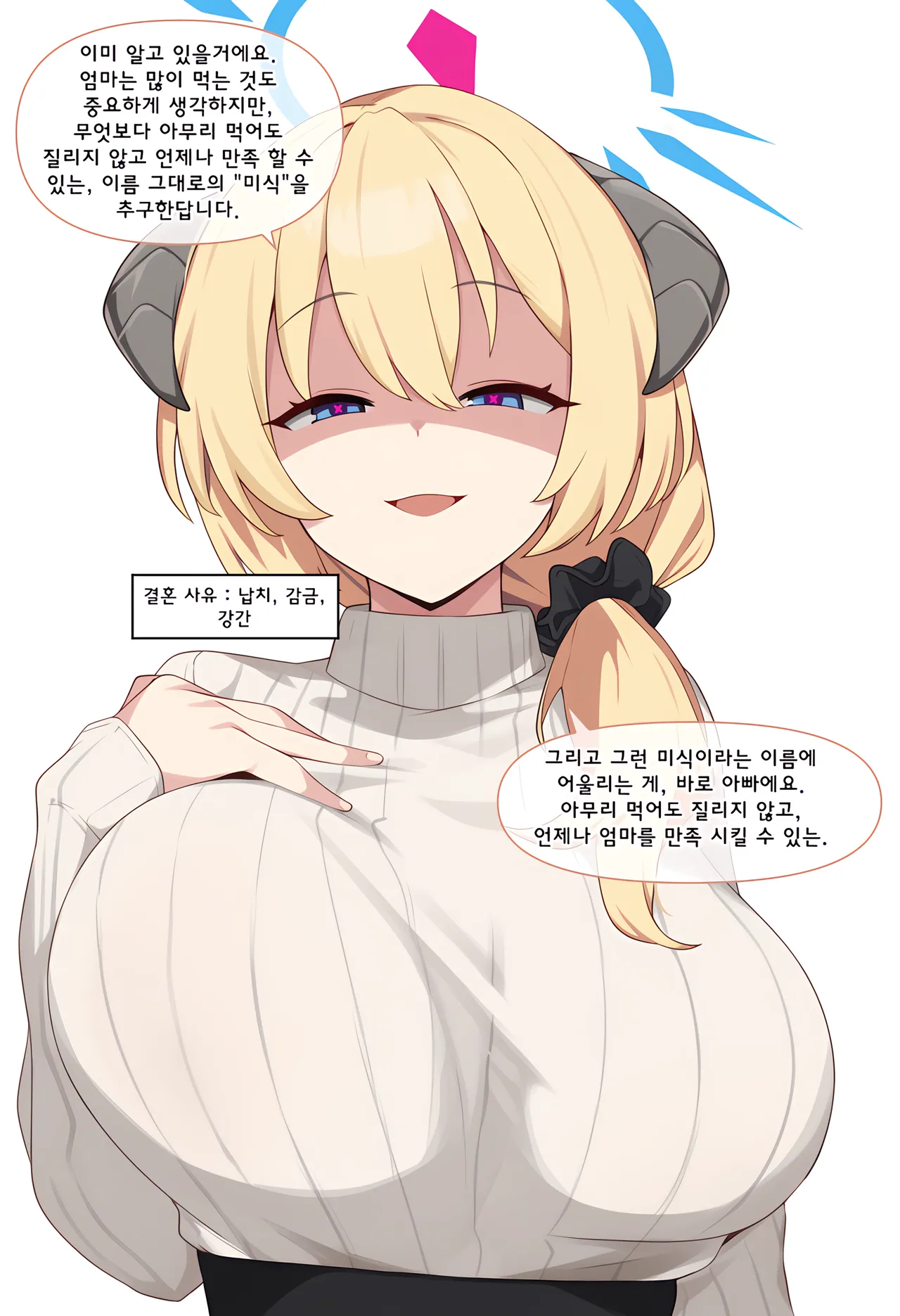 ㅆㄷ) 아빠와 어떻게 결혼했는지 묻는 manhwa · 55번째 이미지