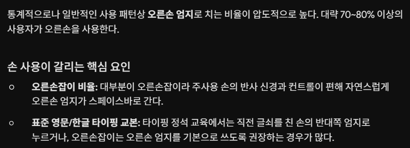 사람마다 좌우가 첨예하게 갈린다는 문제 · 3번째 이미지