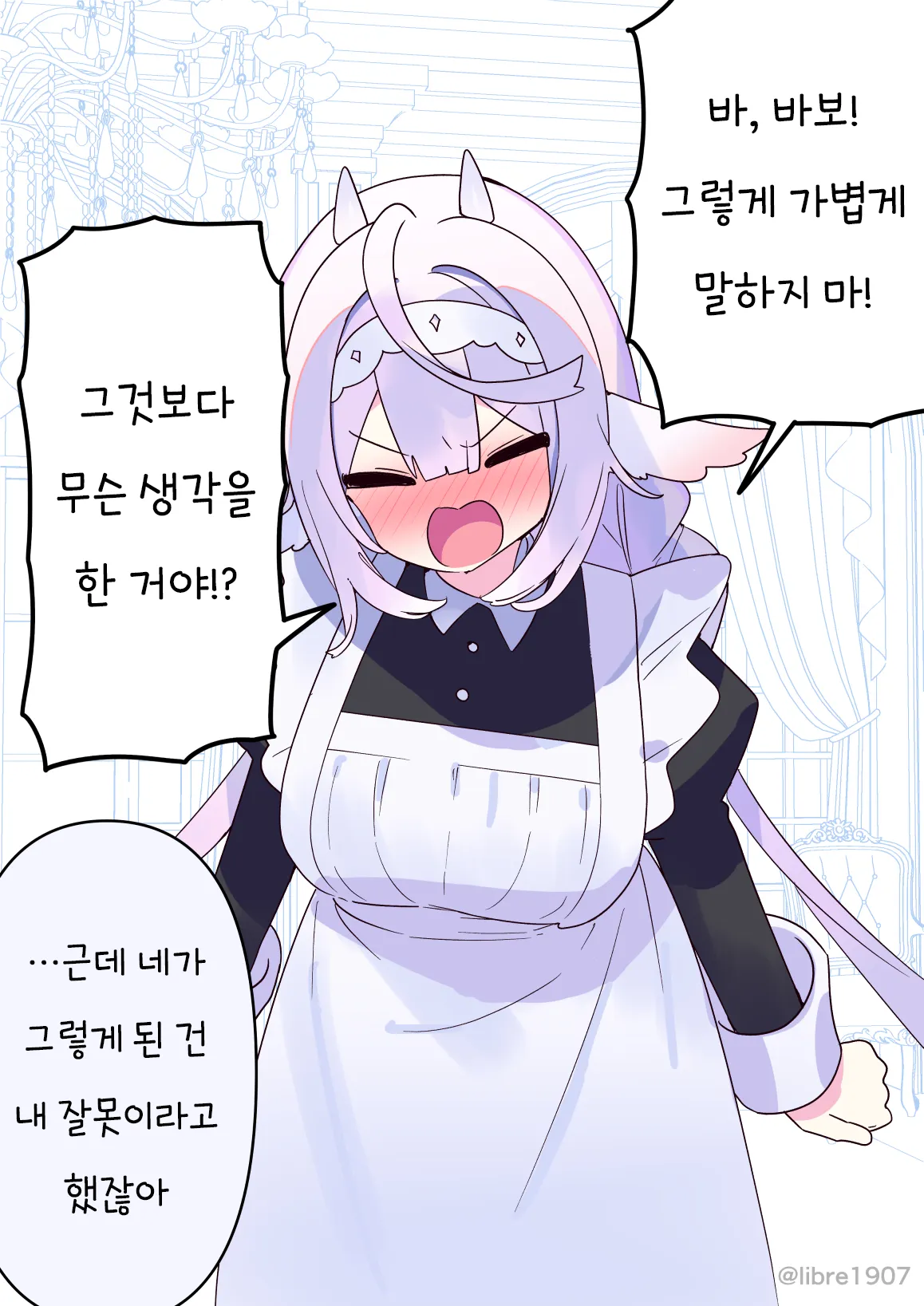 ㅆㄷ) 소꿉친구 메이드 풀버전 · 39번째 이미지