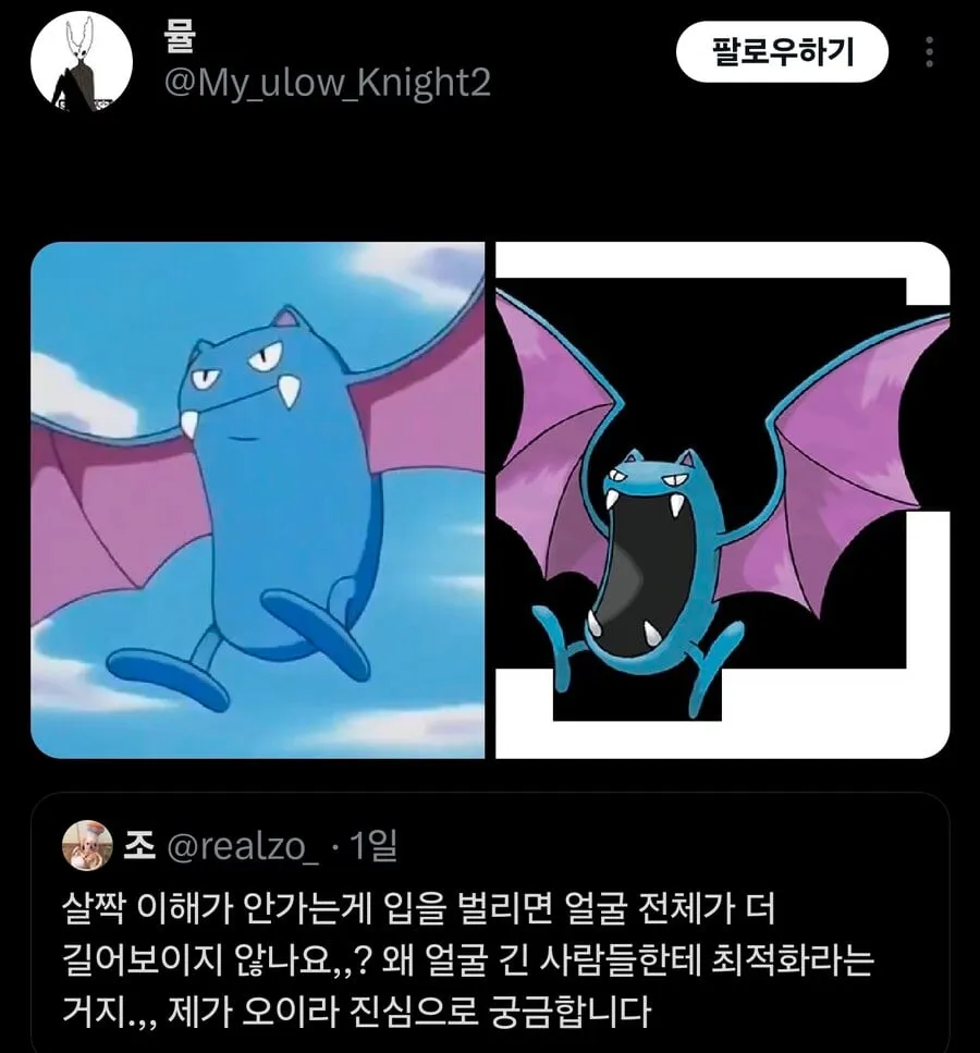 얼굴 긴 사람들의 최적화 표정.jpg · 2번째 이미지