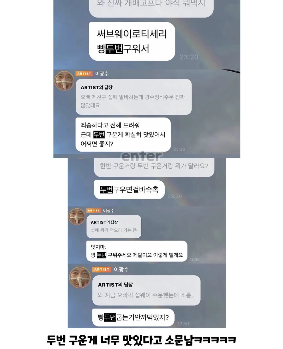 서브웨이 알바생들한테 욕 먹고 있는 이광수 근황 · 2번째 이미지