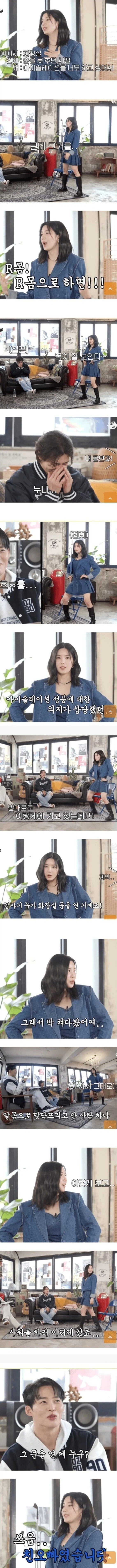 권은비 알몸을 직관한 남자 · 1번째 이미지