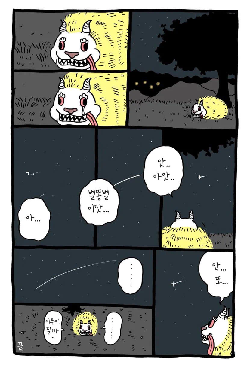 하늘다람쥐 모몽가에 대해서 알아보자. · 6번째 이미지