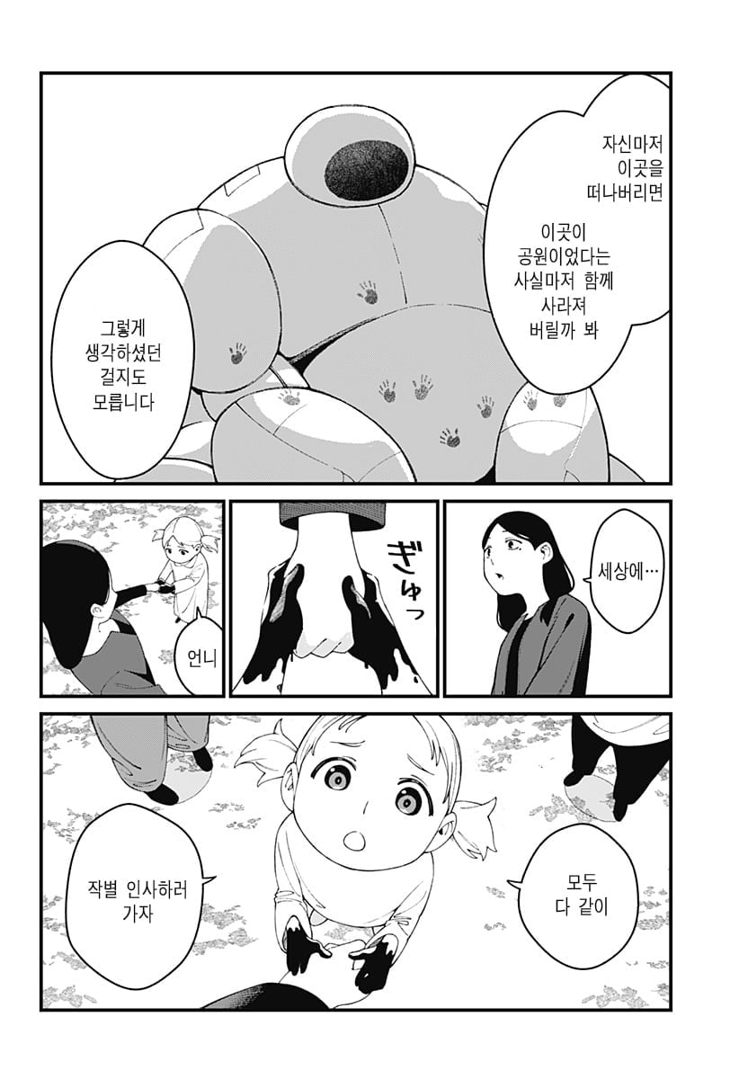 신의 장례식 만화 manhwa · 48번째 이미지