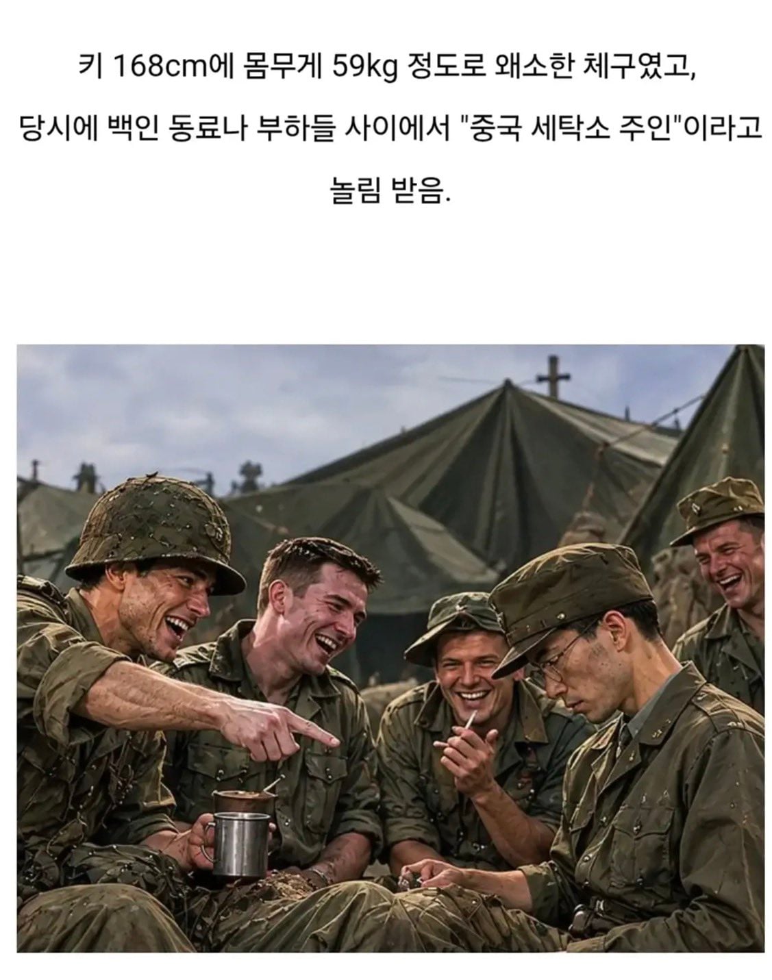 한국 전쟁당시 진짜 미친자였던 중국계 미해병 장교이야기.jpg · 3번째 이미지