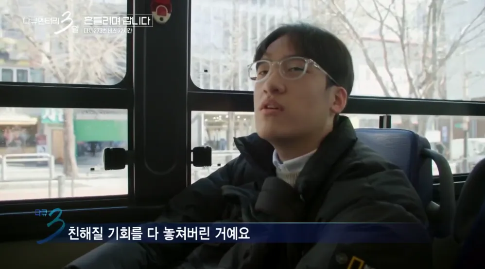 대학 생활의 낭만을 보여줬던 다큐3일 명장면 · 3번째 이미지