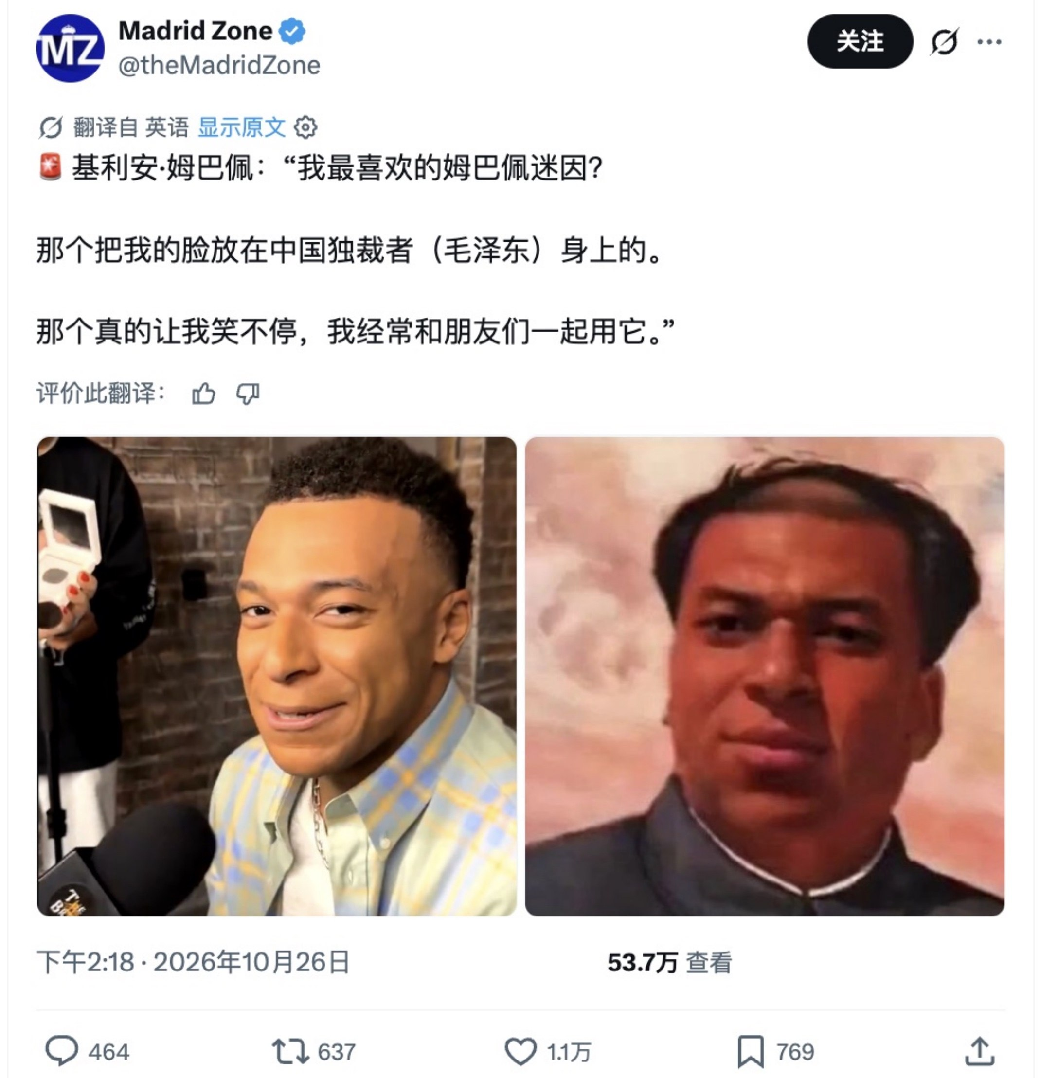 중국에서 난리난 음바펜 최신 발언 · 1번째 이미지