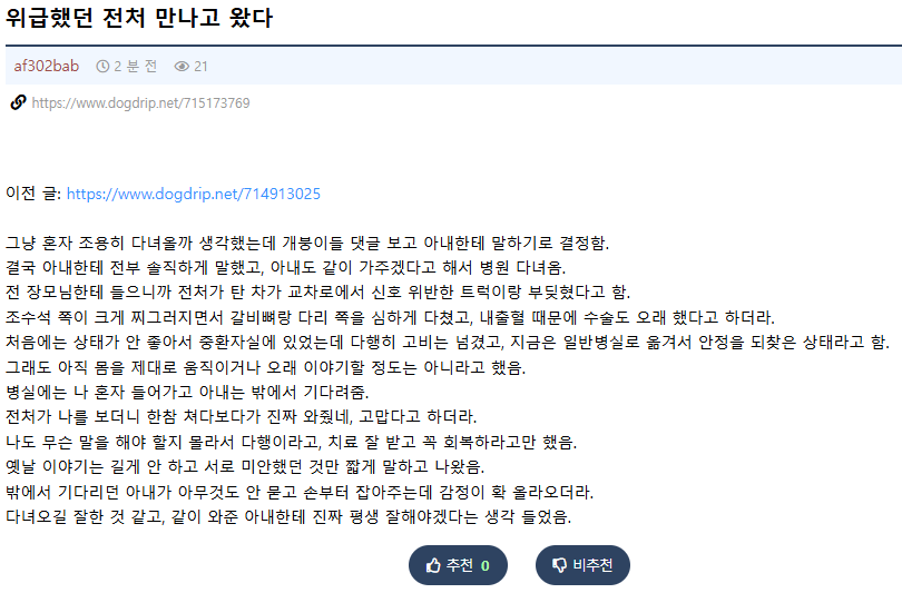 image.png 6년 전 이혼한 사람한테 연락 온 사람 ㄷㄷㄷㄷ