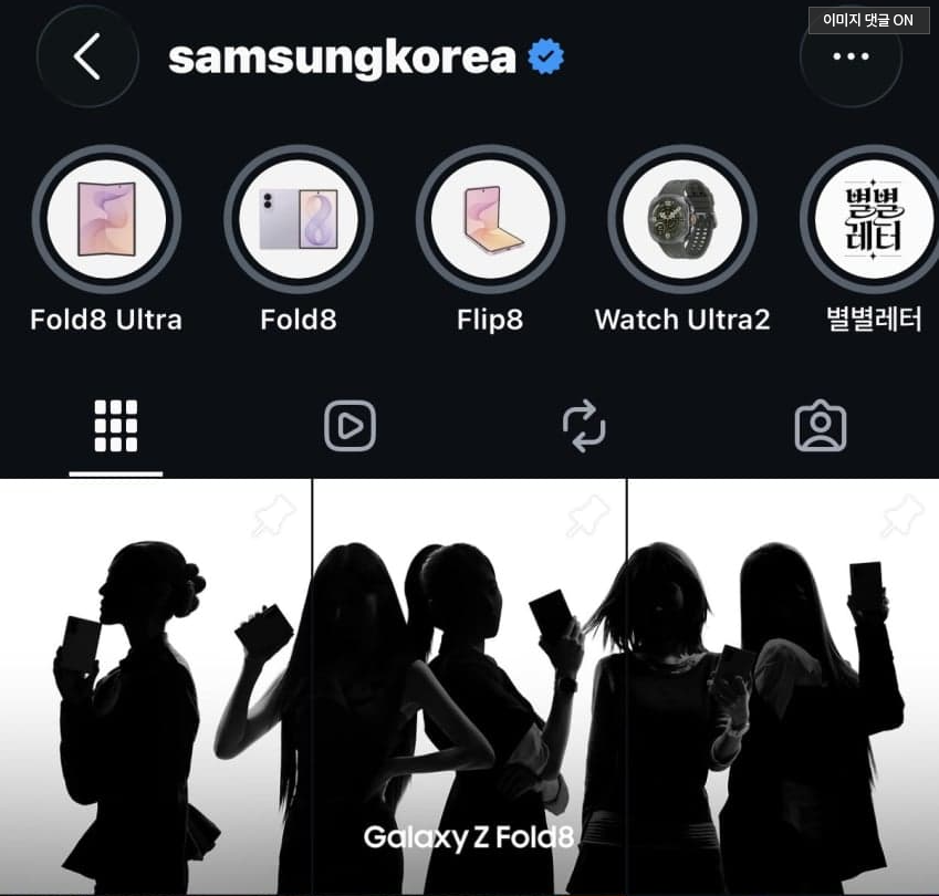 심상치 않은 갤럭시 Z 폴드8 새로운 모델