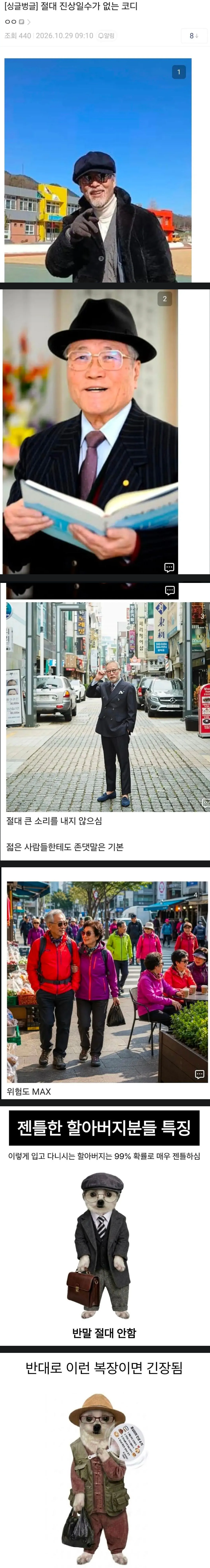 지하철 진상 0% 코디.jpg