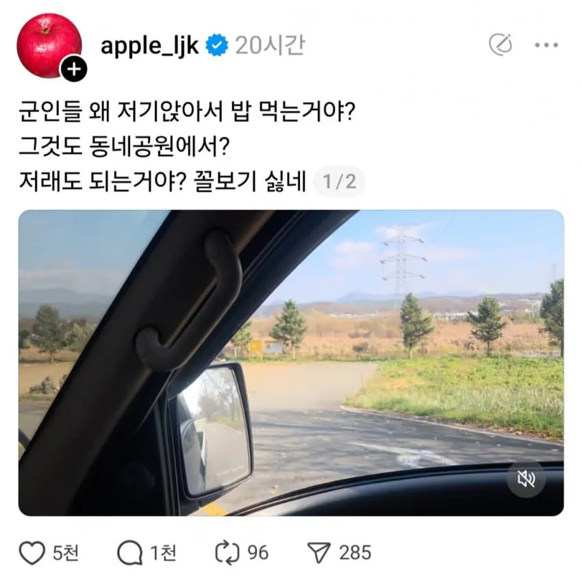 군인들 왜 저기 앉아서 밥먹는거야?.jpg · 1번째 이미지