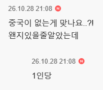 IMF 피셜 전세계 200개국 중에 여섯 국가만 달성한 기록 · 2번째 이미지