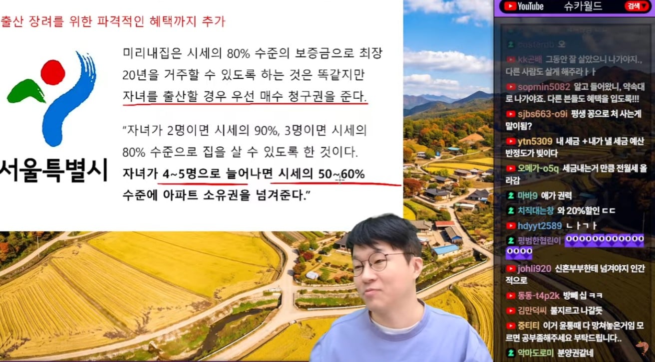 슈카월드) 20년 장기 주택 못나간다! 의 다음 스탭 · 8번째 이미지