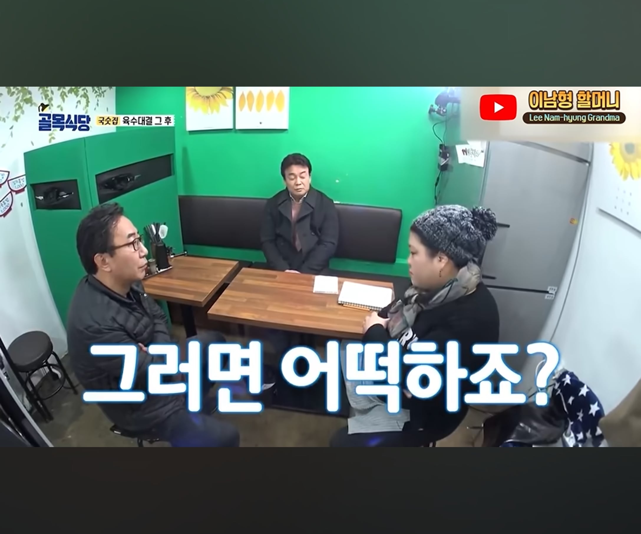 백종원과의 육수대결에서 진게 억울하다는 필동 멸치국수 사장님 · 2번째 이미지