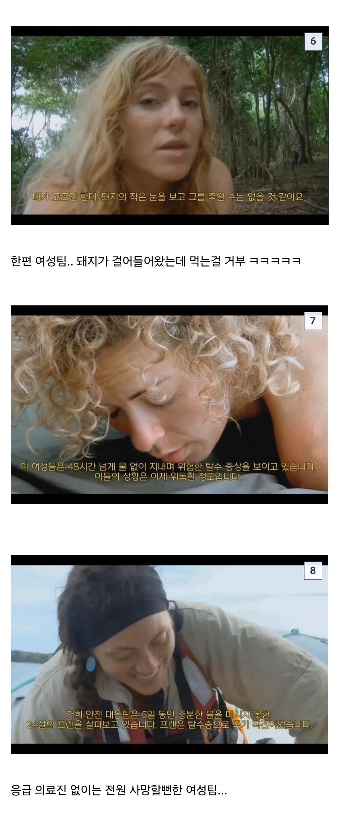 무인도실험 여자팀 결과.jpg · 3번째 이미지