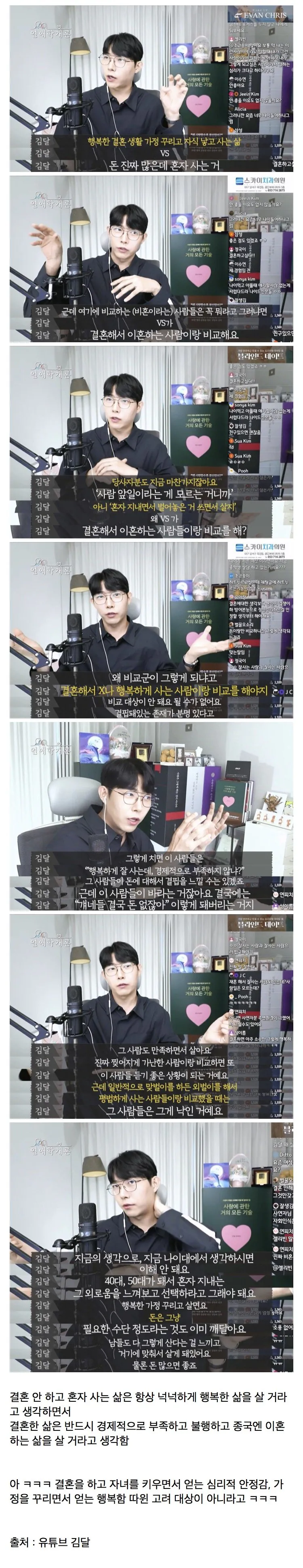 결혼과 비혼 비교하면 꼭 이혼과 비교하는 비혼주의자에게 일침.jpg · 1번째 이미지