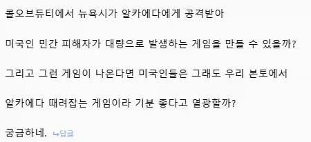 콜옵 사 비판하는 애들 수준