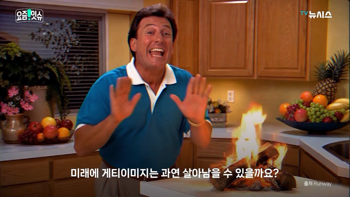 게티 이미지 파산 위기, 회생절차 돌입 · 7번째 이미지