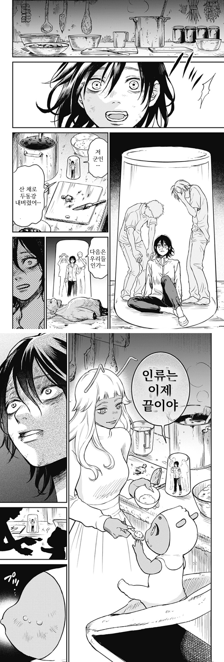 쓰레기 단편) 진격의 엄마 manhwa · 3번째 이미지