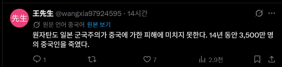 일본인 : 핵무기 말고 다른 방법은 없었나요? · 10번째 이미지