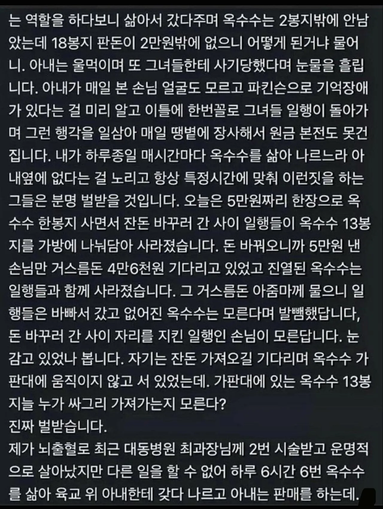 인간이길 포기한 아줌마들의 행태 · 2번째 이미지
