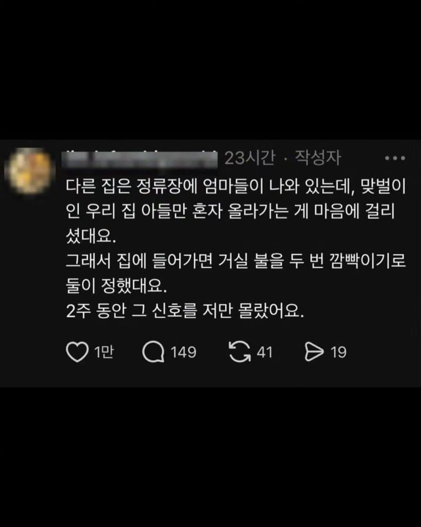 2주동안 아이가 내려도 떠나지 않고 지켜본 태권도 사범.jpg · 2번째 이미지