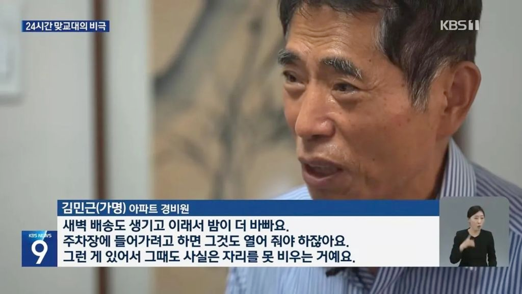 사망 위험이 높은 직업 중 하나 · 3번째 이미지
