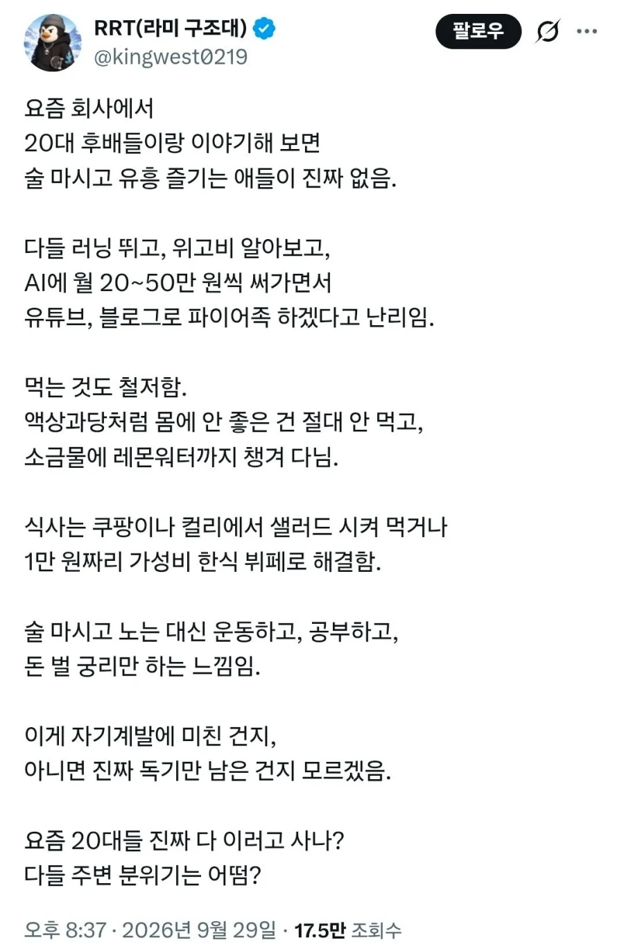 30대 개붕이는 모르는 요즘 20대 생활 · 2번째 이미지