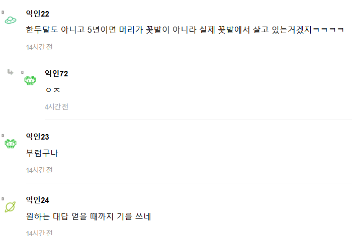 친구가 미국 이민 갔는데 너무 대가리 꽃밭 같아서 웃겨 ㅋㅋㅋ.jpg · 4번째 이미지