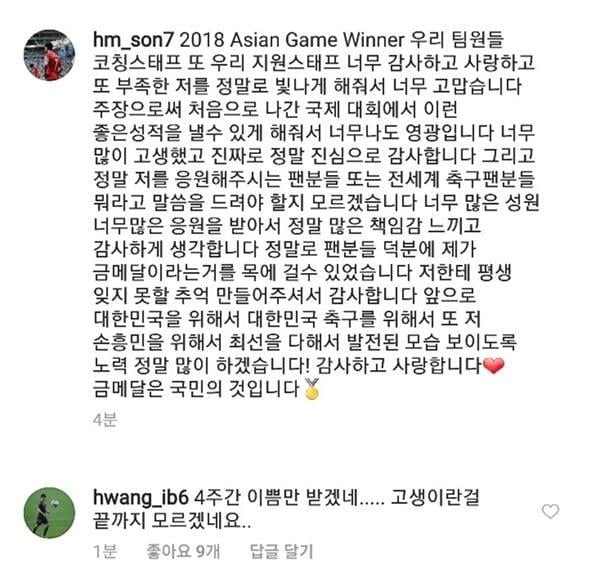 손흥민 돌려버리는 황인범.jpg · 1번째 이미지