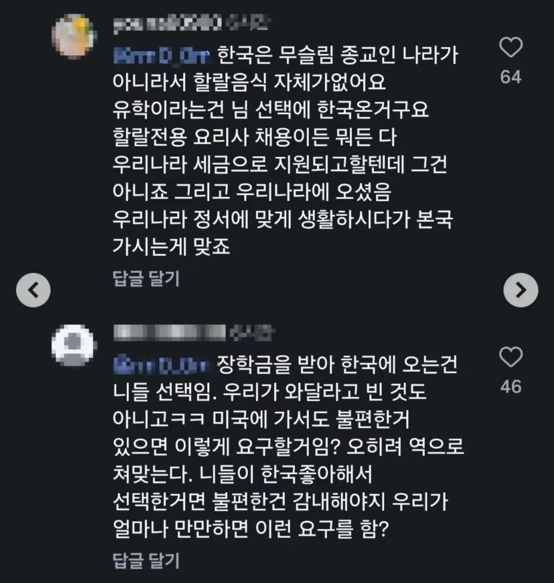 할랄 급식 요구하는 무슬림.jpg · 4번째 이미지