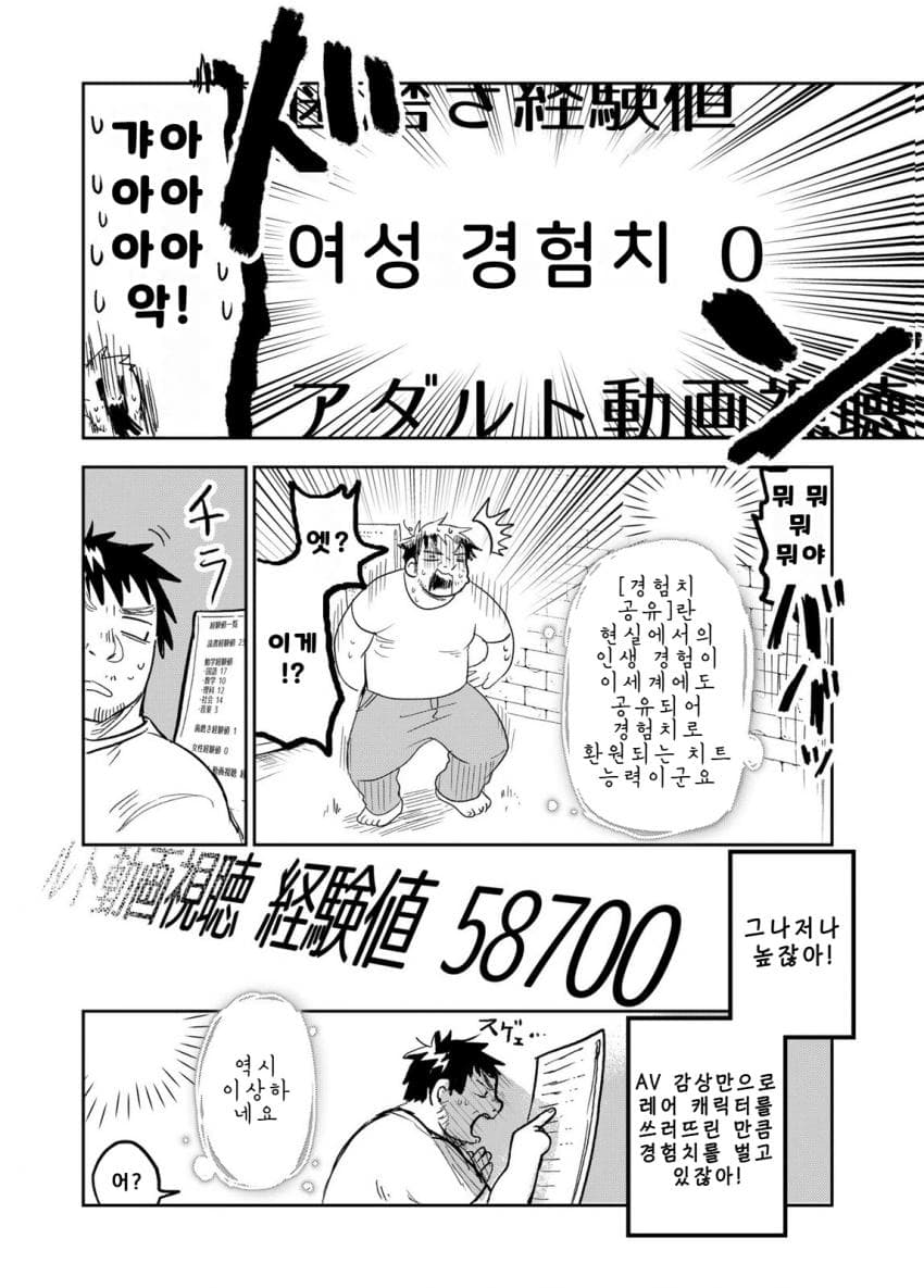 안녕하세요 쓰레기만화 가져왔습니다 이런건 같이봐요! manhwa · 43번째 이미지