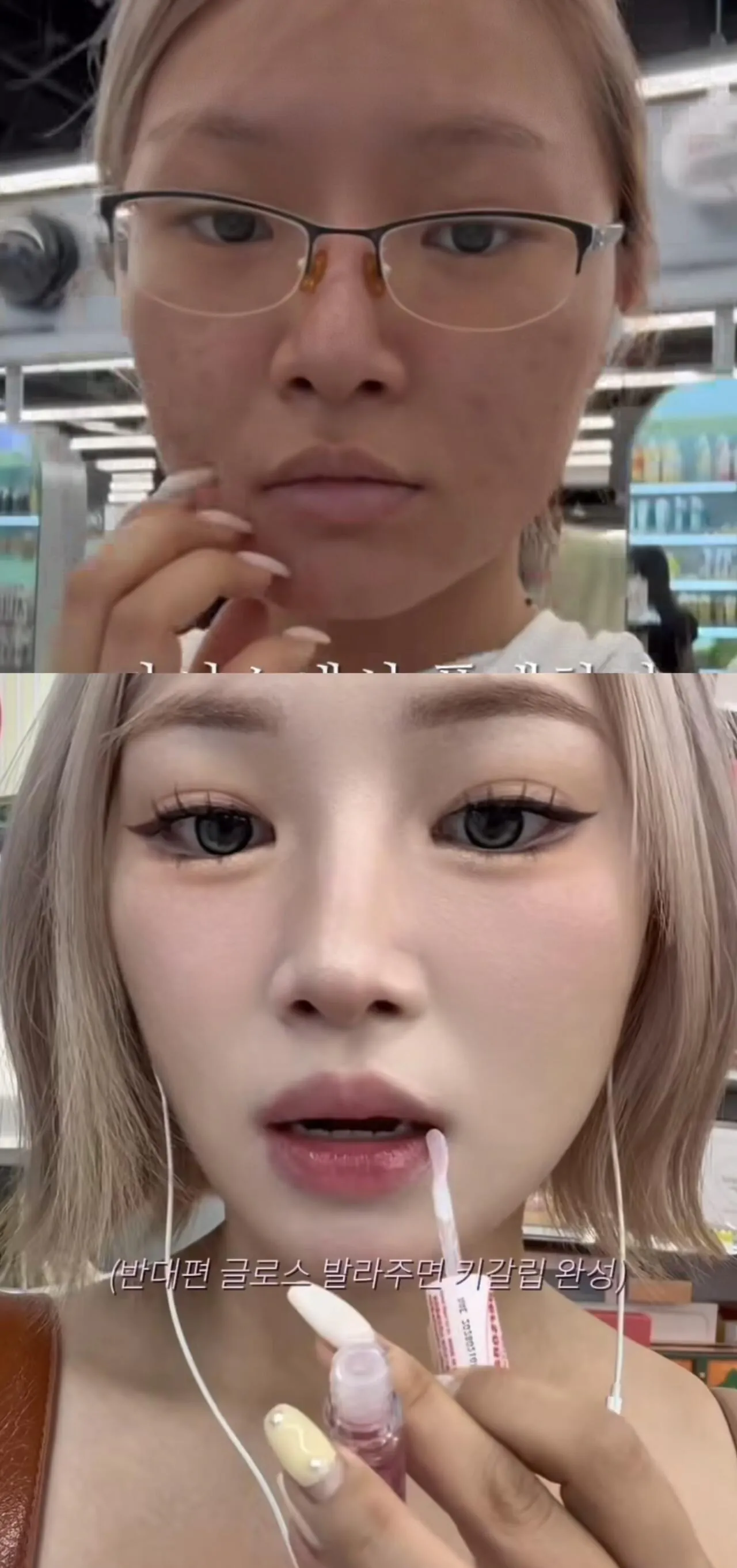 요즘 여자들이 메컵 지우면 현타온다는 이유 · 8번째 이미지