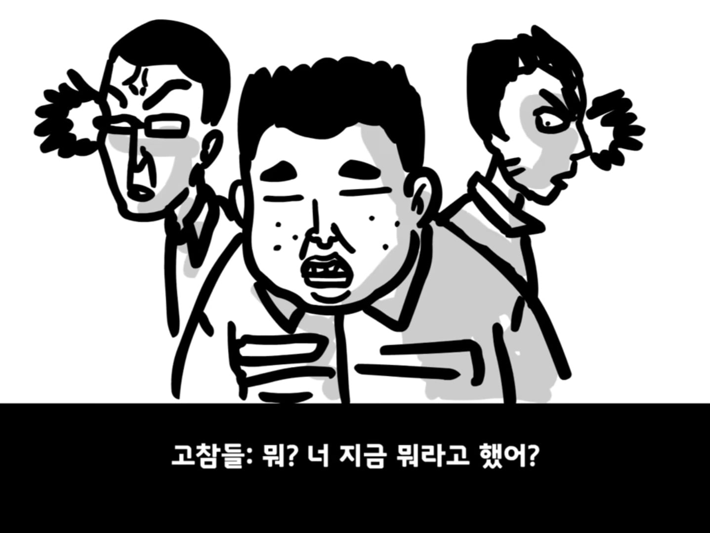 중대를 폭파시킨 전설의 이등병.manhwa · 4번째 이미지